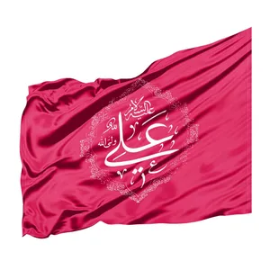 پرچم طرح مذهبی علی ولی الله کد 30001948