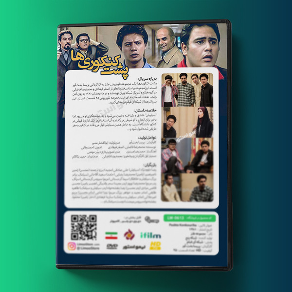 سریال پشت کنکوری ها اثر پریسا بخت آور سریال پشت کنکوری ها اثر پریسا بخت آور