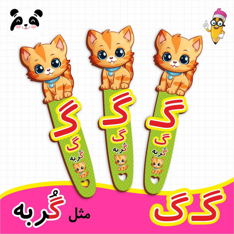قیمت و خرید گیفت مدل حروف الفبا طرح نشانه گ بسته 12 عددی