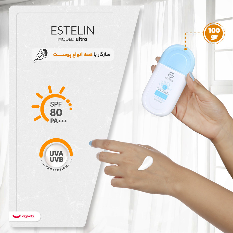 کرم ضد آفتاب بی‌رنگ استلین، 80 SPF، مدل ultra،  مناسب انواع پوست با حجم 100 میلی لیتر، محافظت‌کننده در برابر اشعه‌های UVA و UVB، مرطوب‌کننده، فاقد پارابن، PA+++، ضد پیری، دارای فرمولاسیون فاقد چربی، با ماندگاری 3 ساعته