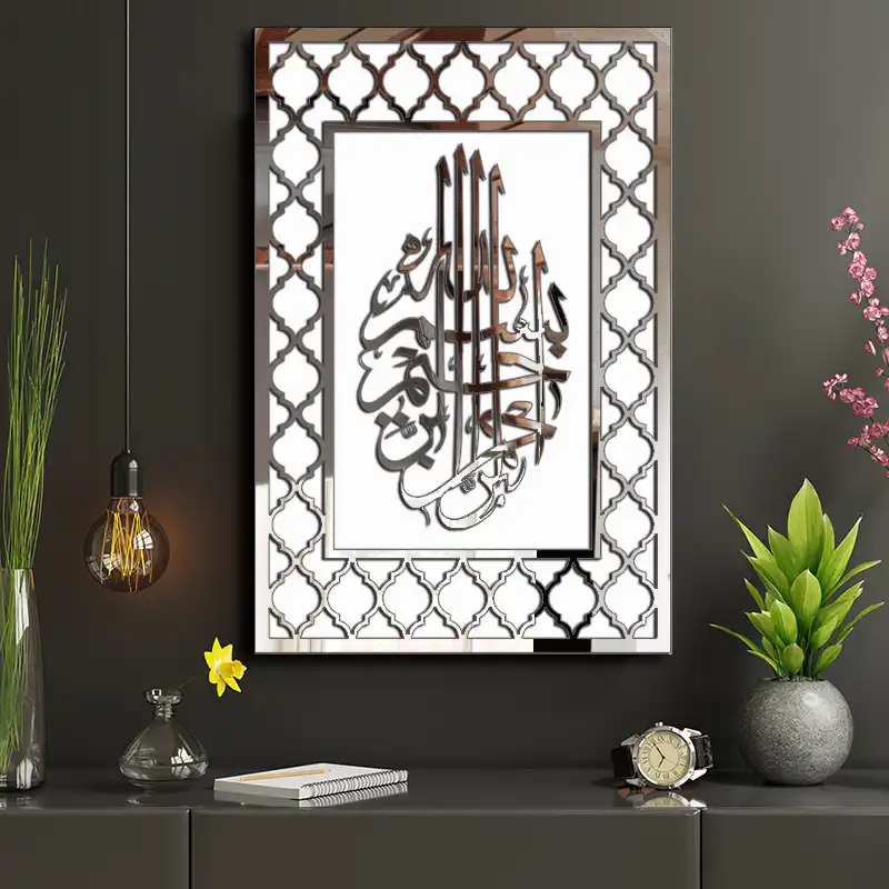 تابلو آینه اِلِنسی مدل بسم الله الرحمن الرحیم