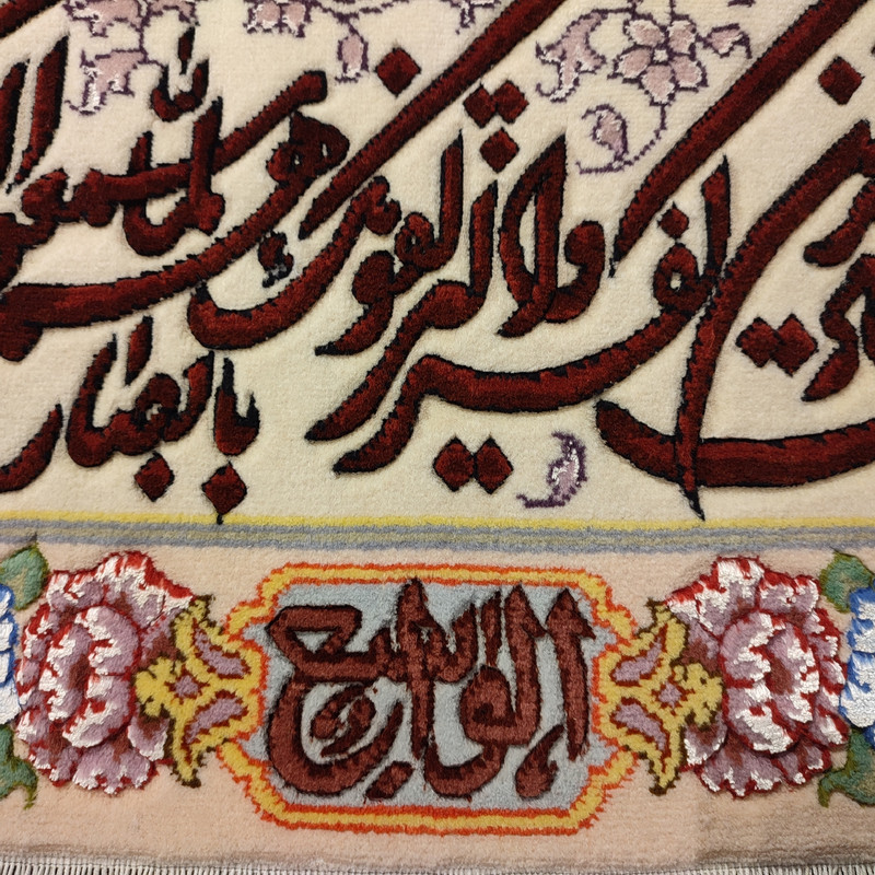 تابلو فرش دستبافت فرش رضا ترکمنی طرح جل جلاله مدل 113
