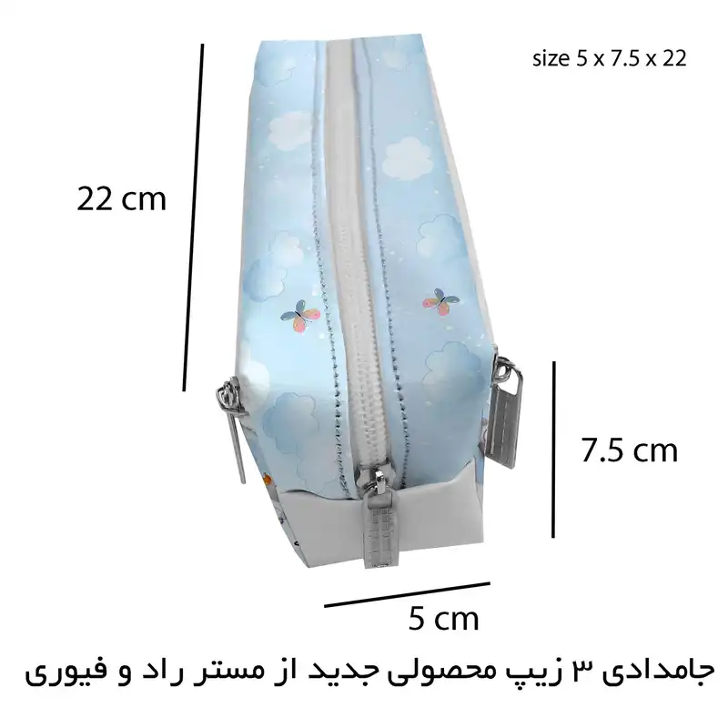 جامدادی مستر راد مدل سه زیپ طرح فیلشاه کد 2517