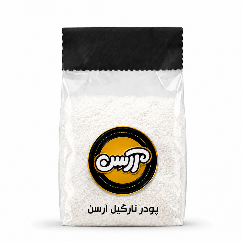 پودر نارگیل چرب آرسن - 250 گرم 