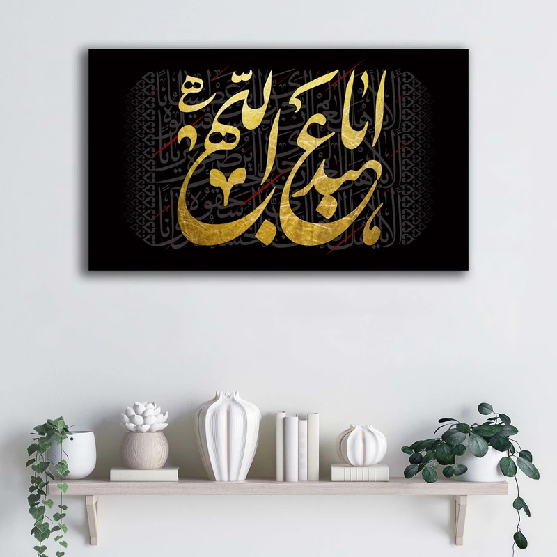 تابلو شاسی آتریسا مدل یا اباعبدالله طرح ATEHO166
