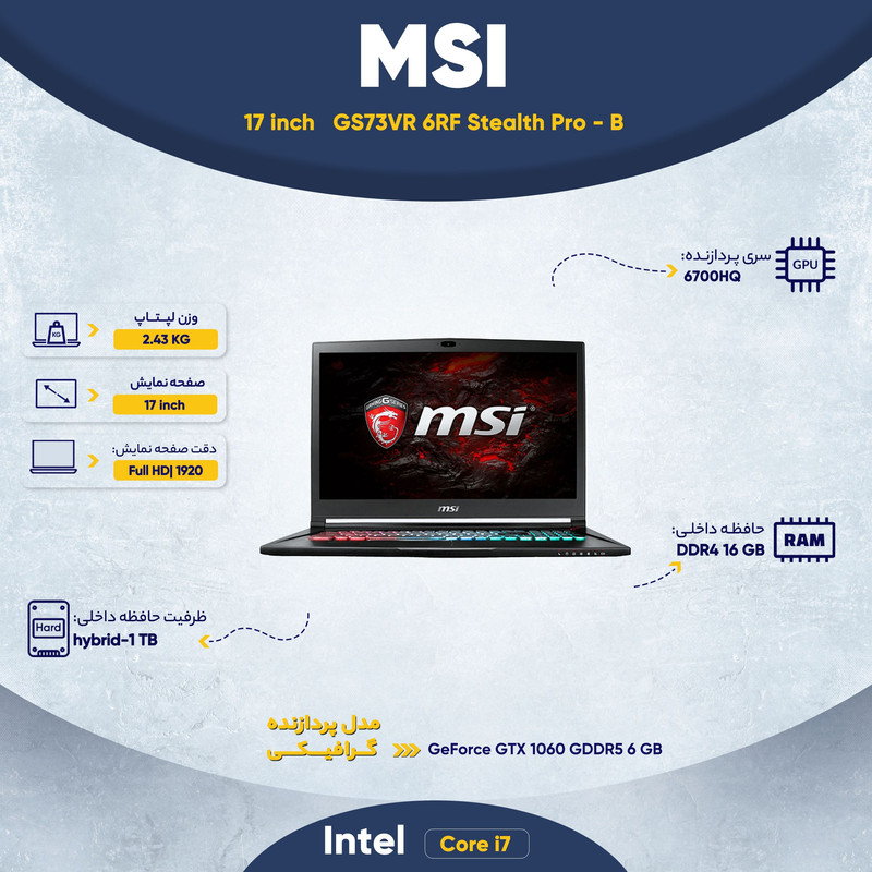 لپ تاپ 17 اینچی ام اس آی مدل GS73VR 6RF Stealth Pro - B لپ تاپ 17 اینچی ام اس آی مدل GS73VR 6RF Stealth Pro - B