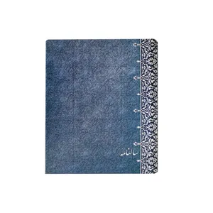 سالنامه سال 1401 مدل یک هشتم کد 720