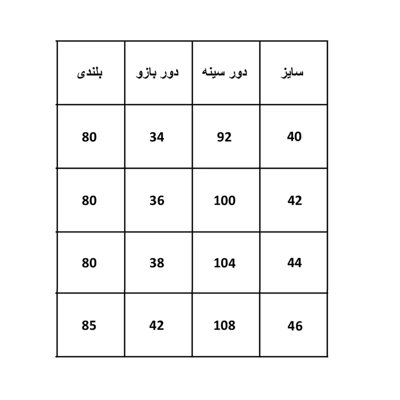 کت زنانه مدل کرپ اندامی