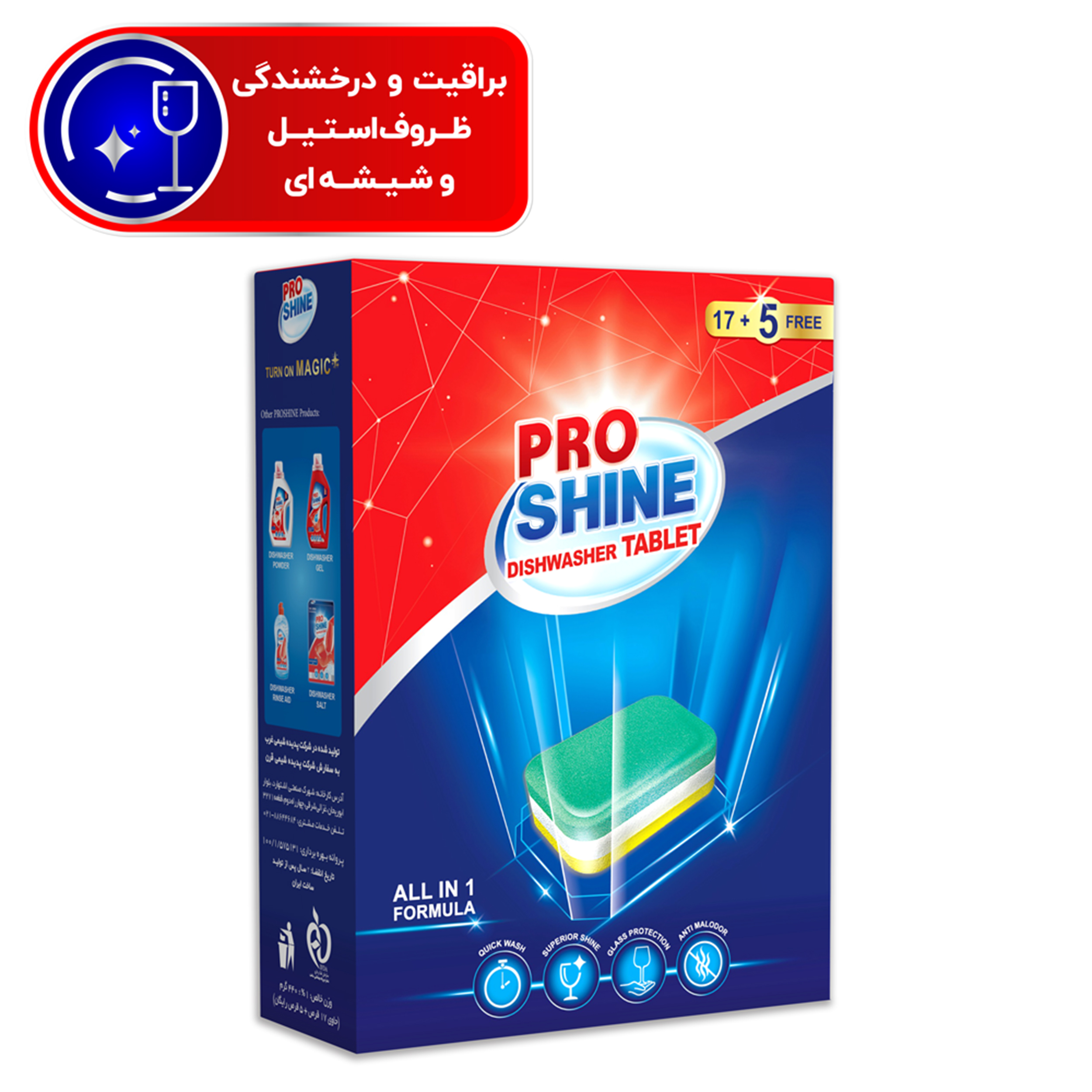 قرص ماشین ظرفشویی پروشاین مدل ALL IN 1 FORMULA بسته 22 عددی