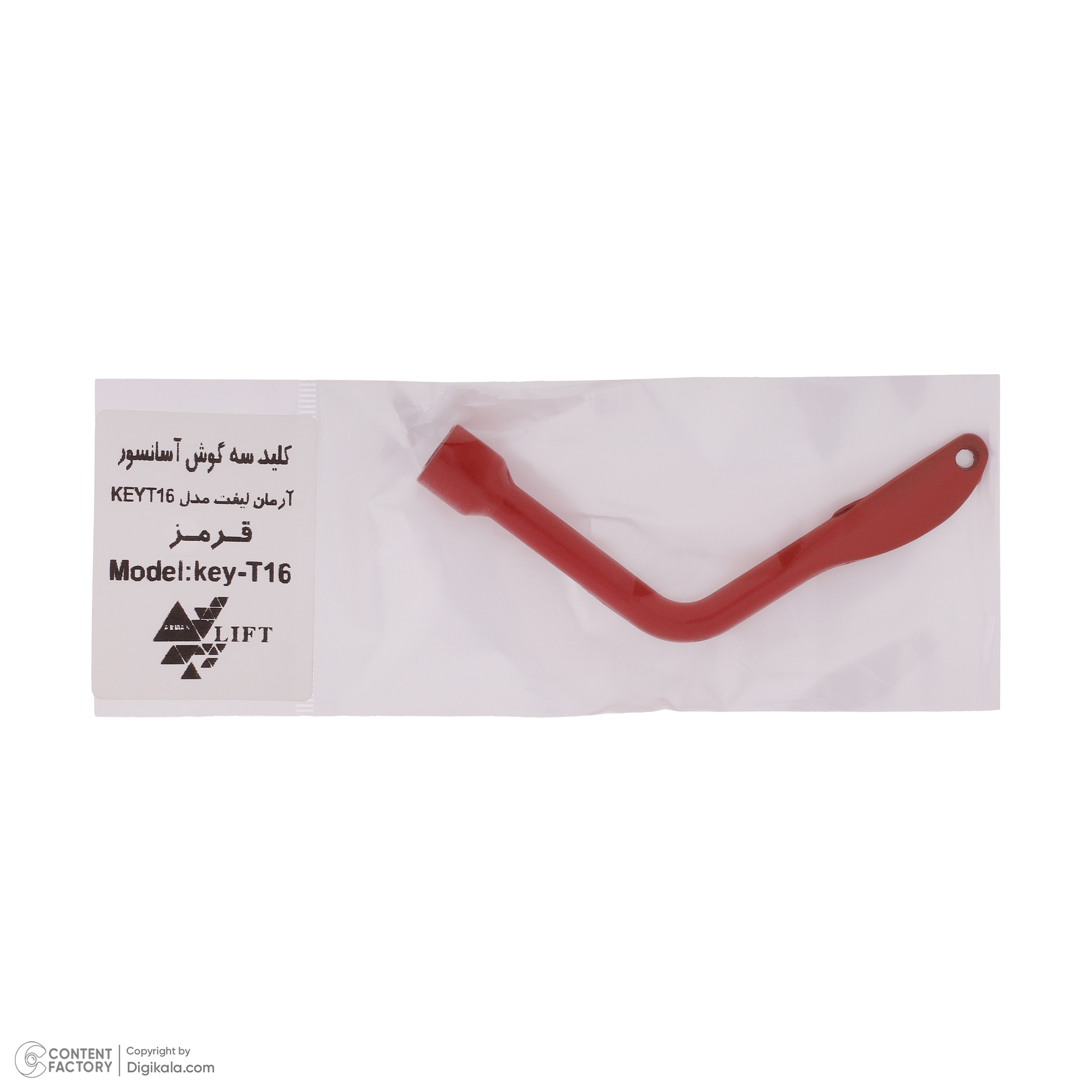 کلید درب آسانسور آرمان لیفت مدل KEY-T16-R