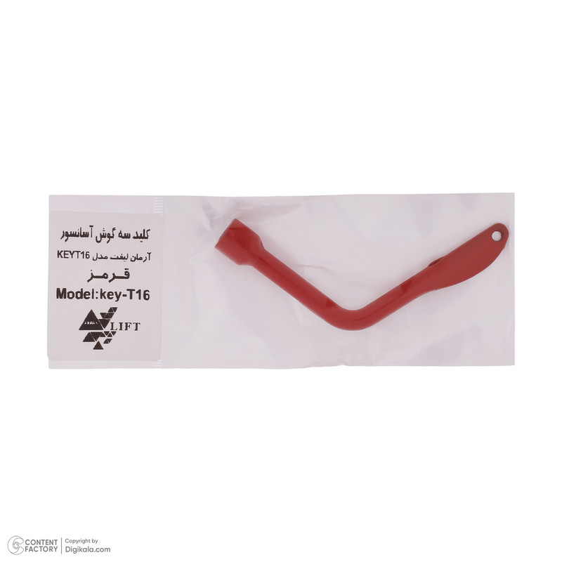 کلید درب آسانسور آرمان لیفت مدل KEY-T16-R