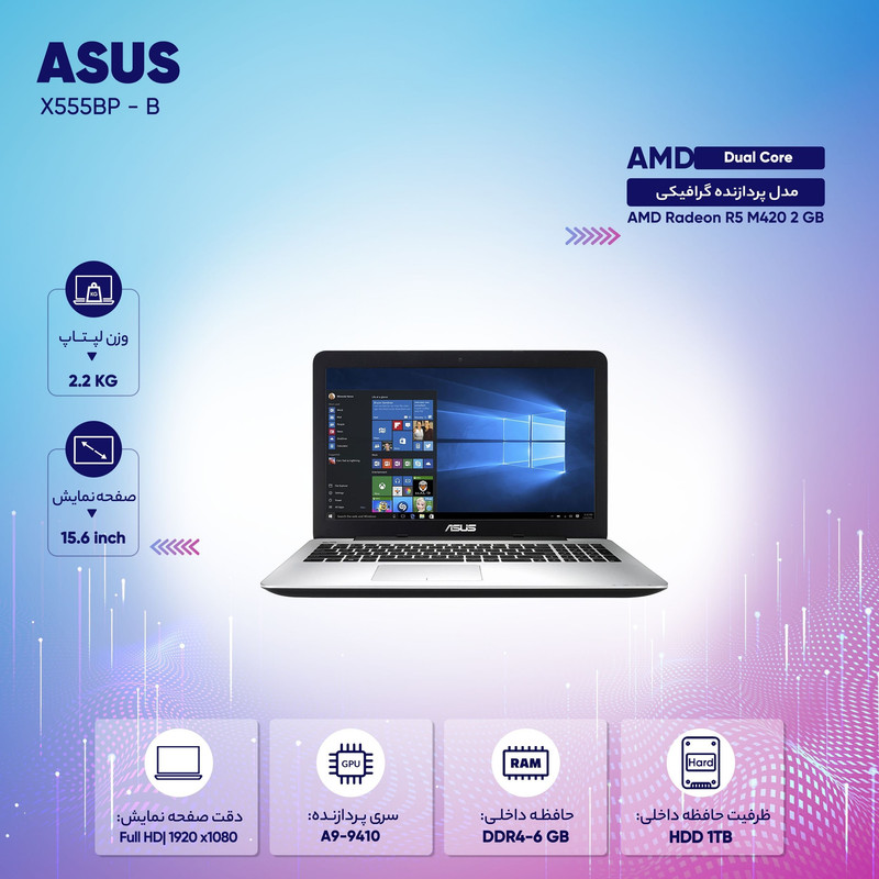 لپ تاپ 15 اینچی ایسوس مدل X555BP - B