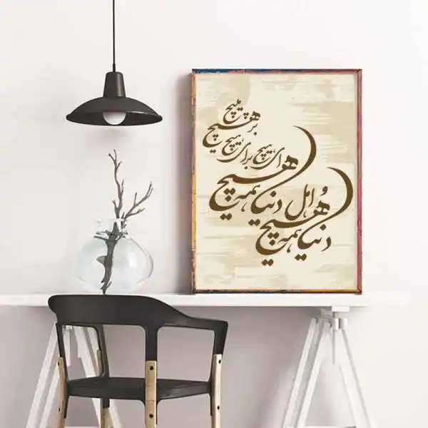 شابلون خانه نگار طرح خط نگاره کد 986