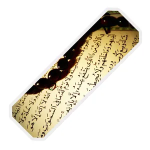 نشانگر کتاب مدل آیت الکرسی کد TSBH145008