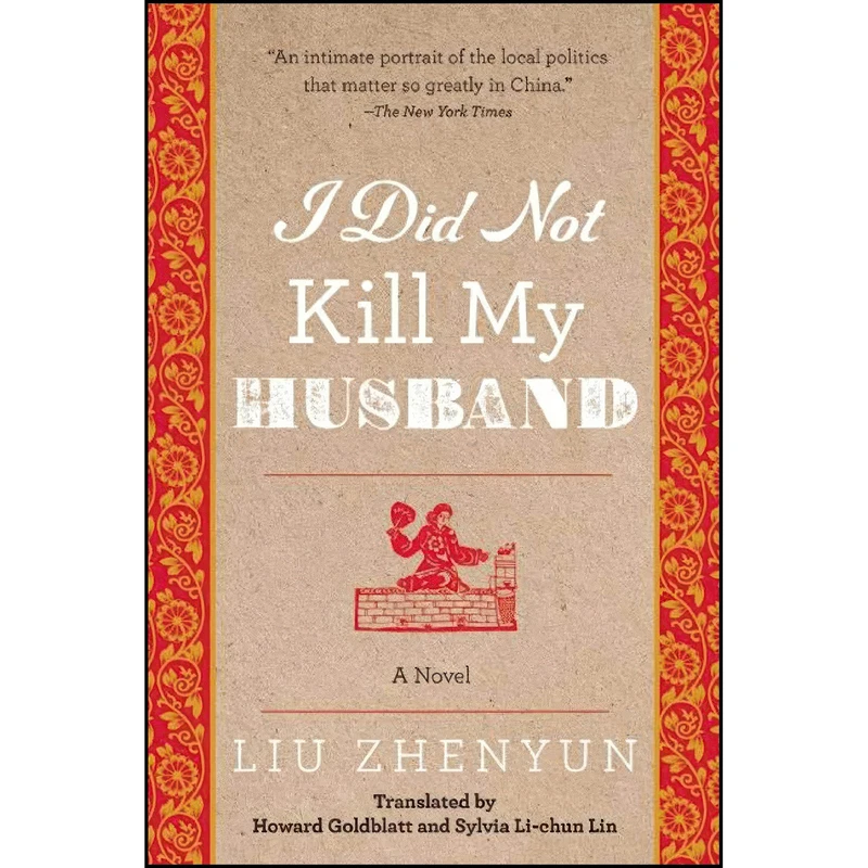 کتاب I Did Not Kill My Husband اثر جمعي از نويسندگان انتشارات Arcade