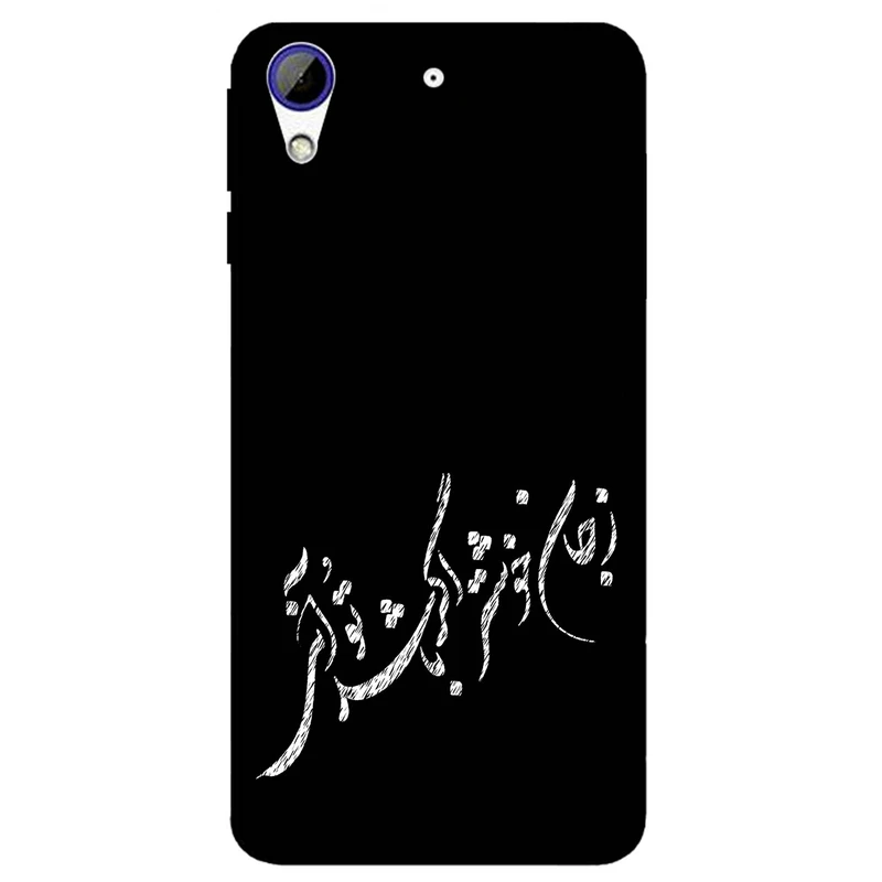 کاور مگافون طرح تایپوگرافی مدل 2389 مناسب برای گوشی موبایل اچ تی سی Desire 728 / 728 Ultra