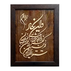 تابلو معرق کاری مدل قرآنی 