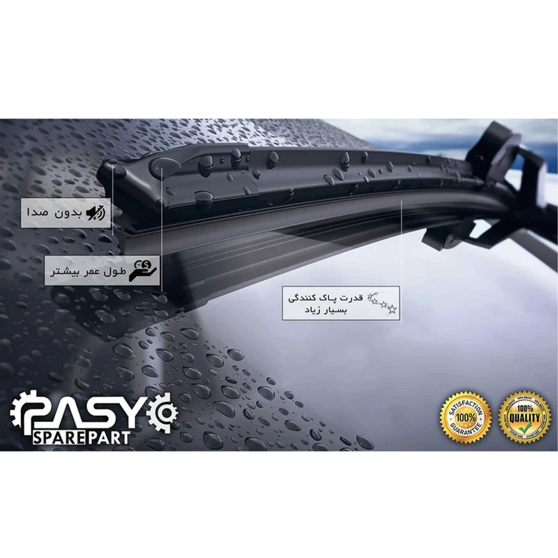 تیغه برف پاک کن پاسیکو مدل P1623 ژله ای مناسب برای ساینا بسته دو عددی