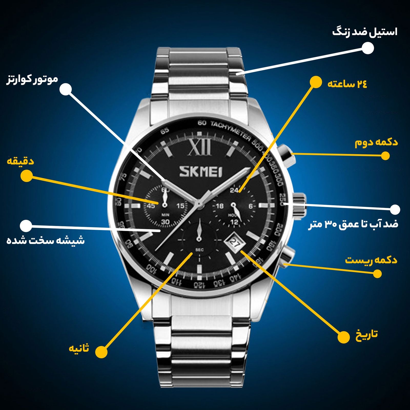 ساعت مچی عقربه‌ای مردانه اسکمی مدل 9096 کد BK -  - 7