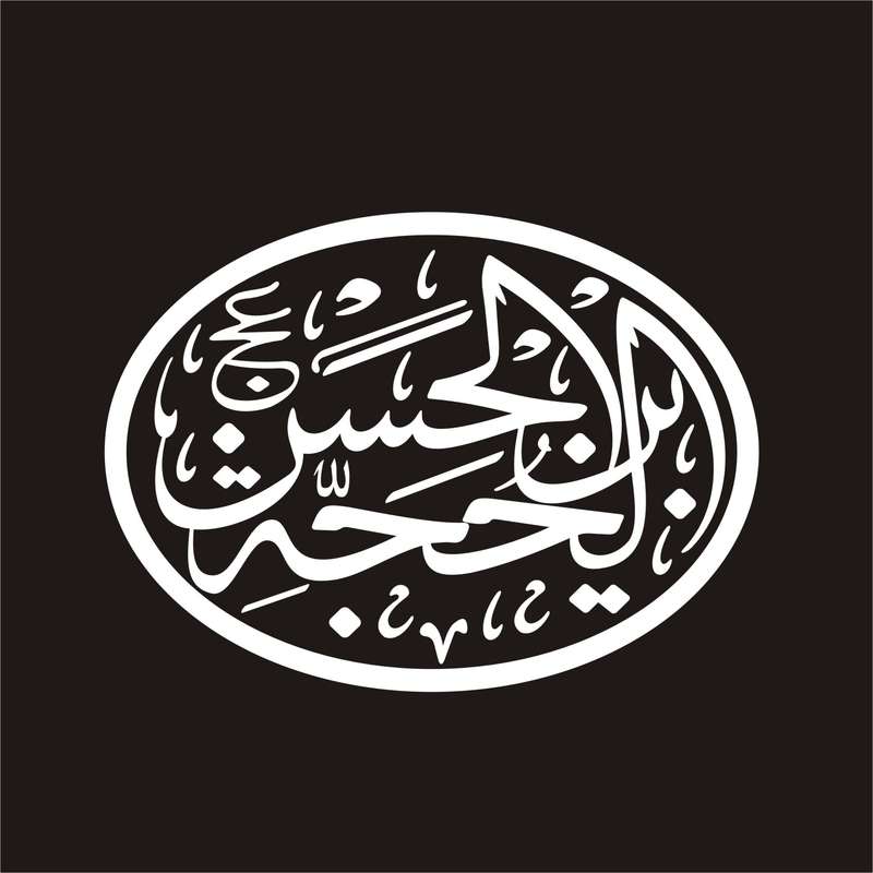 برچسب بدنه خودرو لیزارد مدل مذهبی طرح حجت ابن الحسن عج کد LZD-150