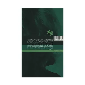 کتاب اینشتین و نسبیت اثر پل استراترن