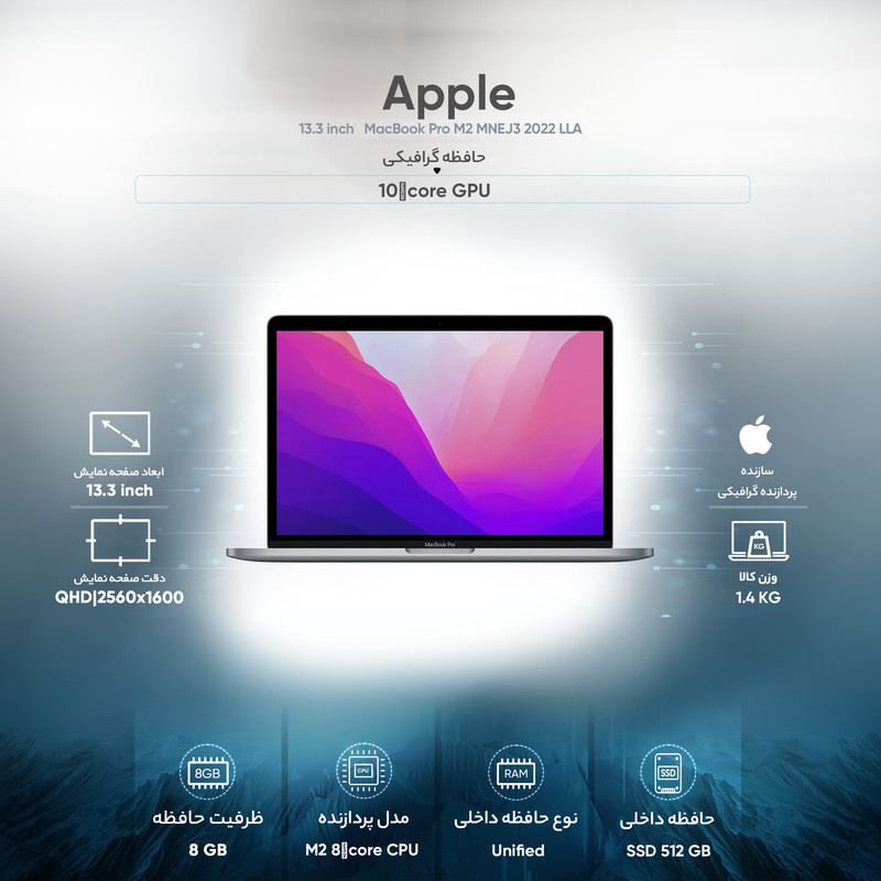 لپ تاپ 13.3 اینچی اپل مدل MacBook Pro M2 MNEJ3 2022 LLA