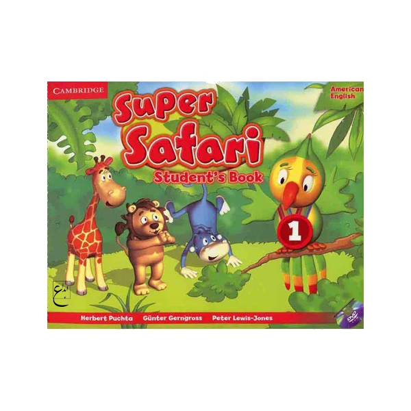 کتاب Super Safari 1 اثر جمعی از نویسندگان انتشارات ابداع
