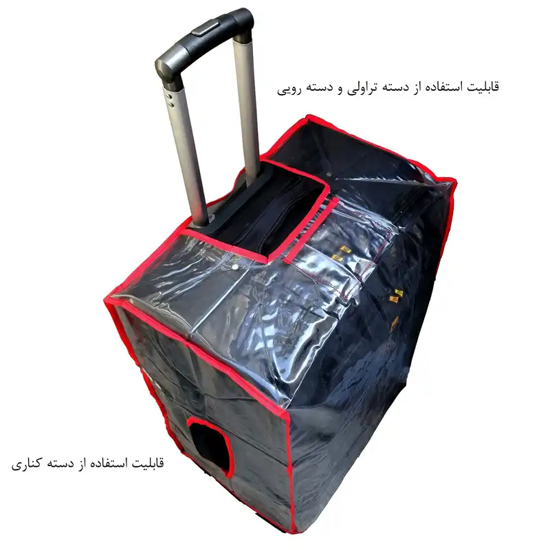 کاور چمدان مدل H17 سایز بزرگ