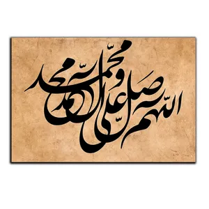 تابلو شاسی بکلیت طرح مذهبی صلوات مدل SH-8465
