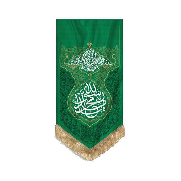 پرچم مدل محمد رسول الله طرح موضع الرساله کد 00201380