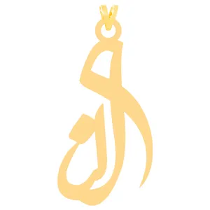 آویز گردنبند طلا 18 عیار زنانه کرابو طرح النا مدل Kr30675