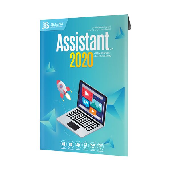 مجموعه نرم افزار Assistant 2020 نشر جی بی تیم