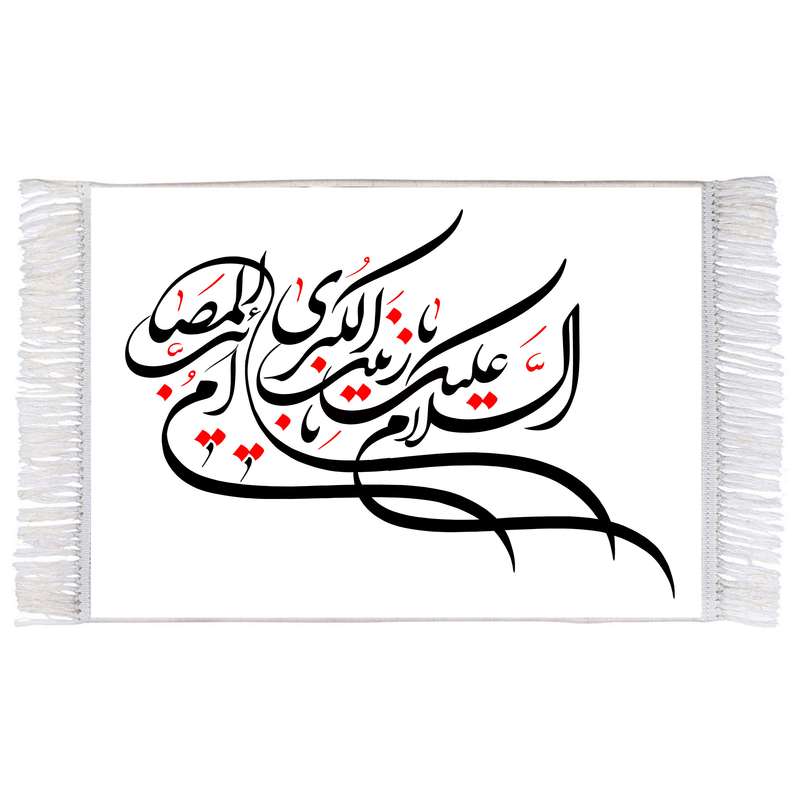 فرش ماشینی دیوارکوب اطلس آبی طرح سلام علیک یا زینب کبری ام مصائب مدل T3091