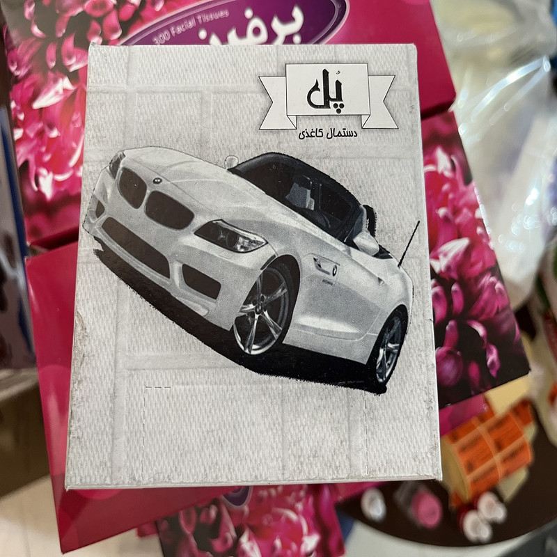 دستمال کاغذی 50 برگ پل مدل ماشین 4