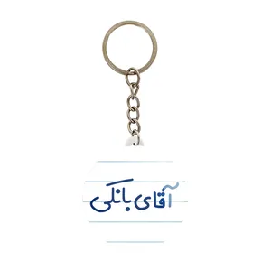 جاکلیدی خندالو مدل آقای بانکی کد 7734