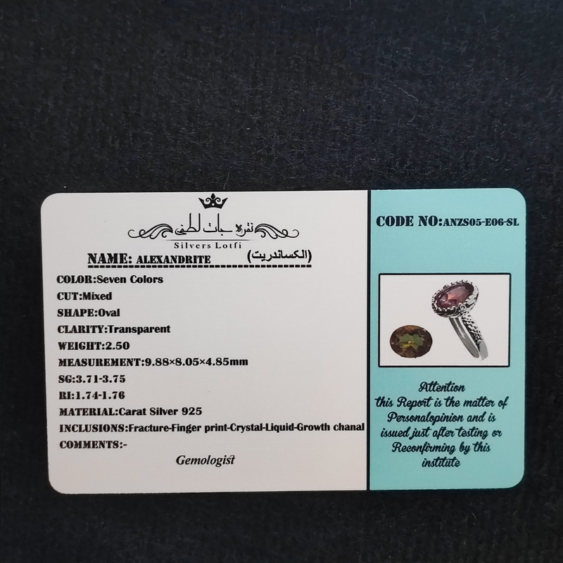 انگشتر نقره زنانه نقره جات لطفی مدل الکساندریت کد ANZS05E06