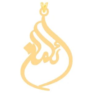 آویز گردنبند طلا 18 عیار زنانه الن نار مدل طرح ائلمان ELN3891
