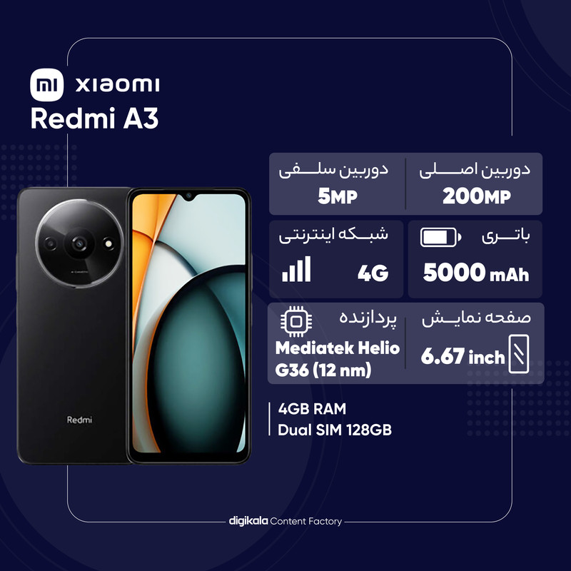 خرید و قیمت گوشی موبایل شیائومی مدل Redmi A3 دو سیم کارت ظرفیت 128 گیگابایت و رم 4 گیگابایت