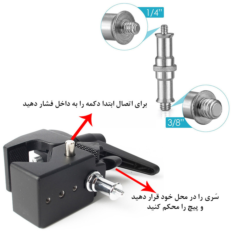 گیره اتصال مدل Super Clamp