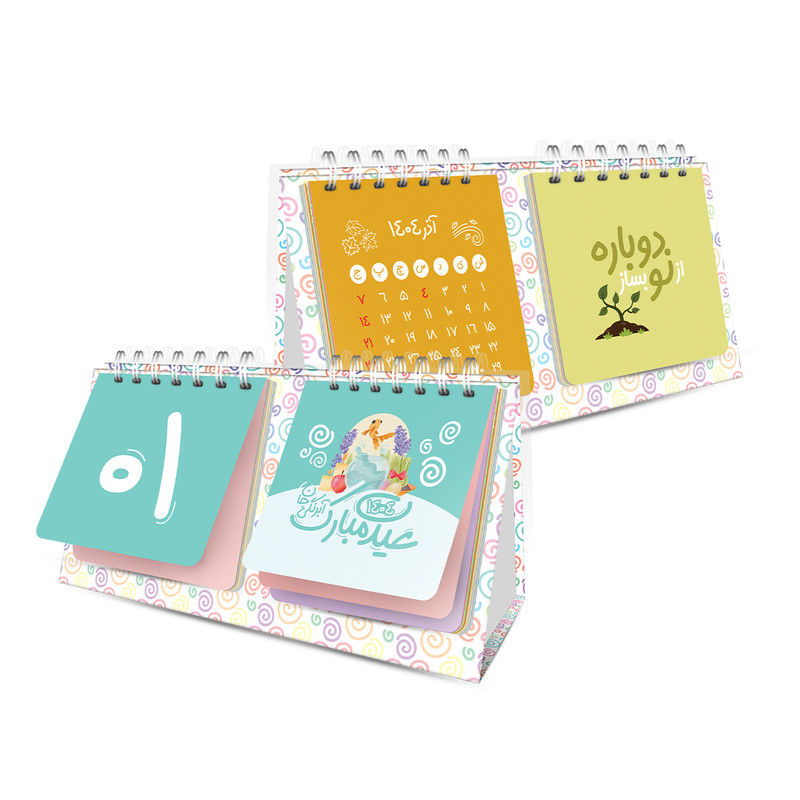 تقویم رومیزی سال 1404 مدل آبرنگ فانتزی