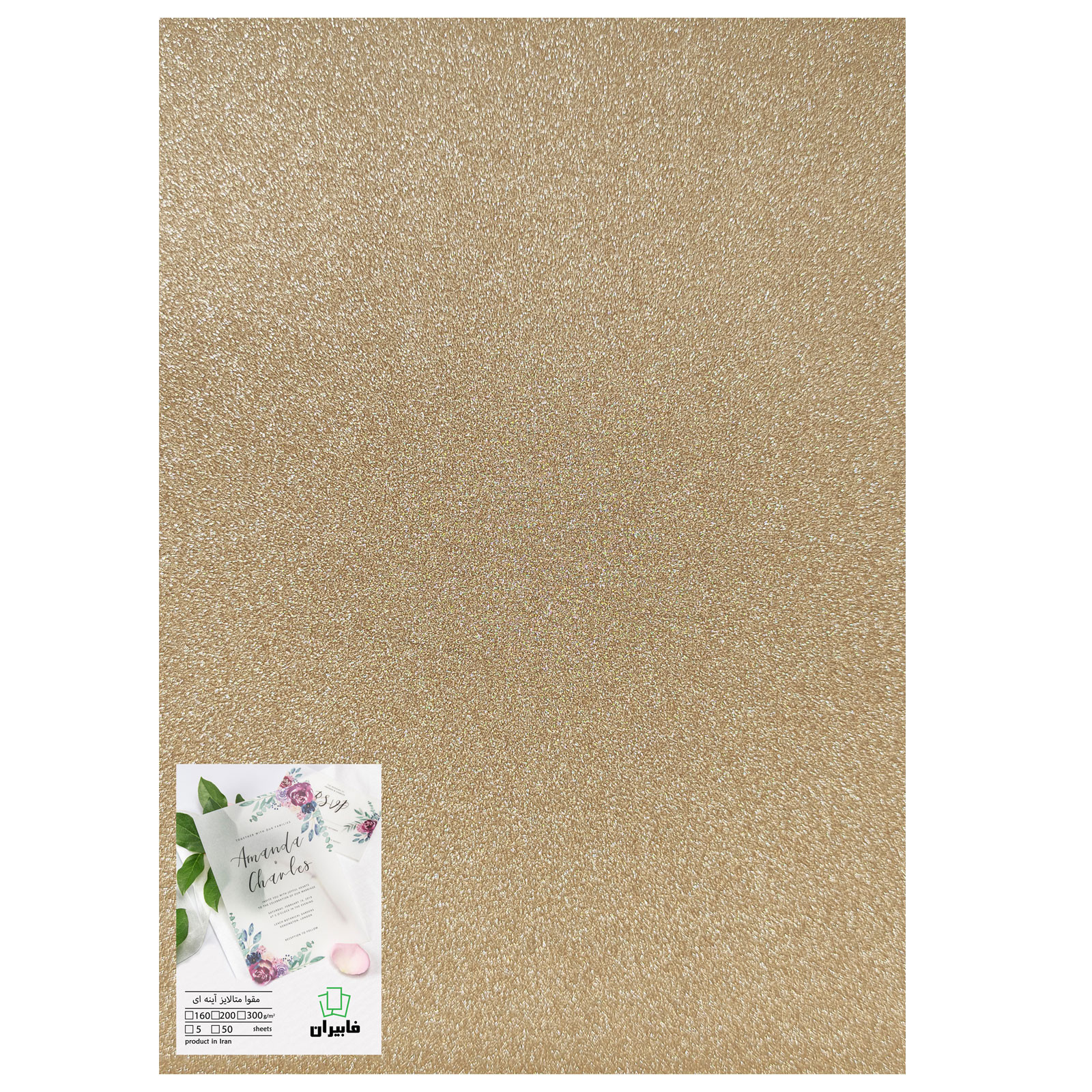مقوا فابیران مدل متالایز کد اکلیلی سایز 100×70 سانتیمتر بسته 5 عددی