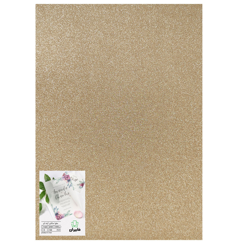 مقوا فابیران مدل متالایز کد اکلیلی سایز 100×70 سانتیمتر بسته 5 عددی