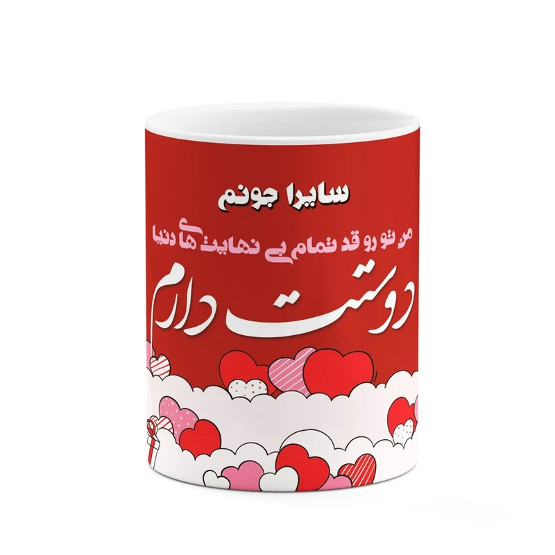 ماگ کاکتی طرح اسم سایرا مدل عاشقانه کد mgn81242