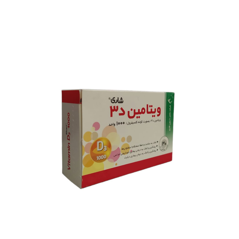 قرص ویتامین د3 شاری 1000 واحد بسته 30 عددی