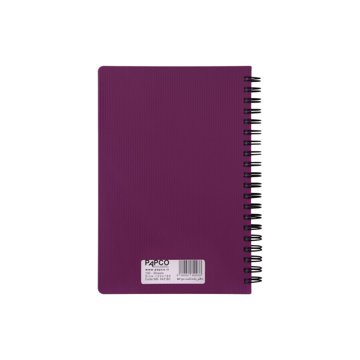 دفتر یادداشت زبان 100 برگ پاپکو مدل NB-643BC کد HT01