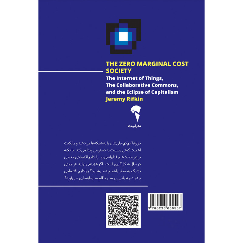 کتاب هزینه‌ی نهایی صفر اثر جرمی ریفکین نشر آموخته