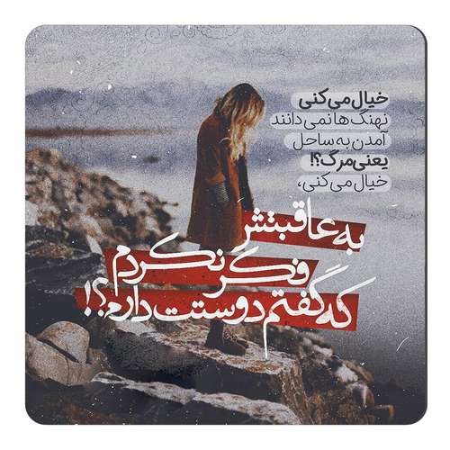 مگنت طرح عاشقانه کد NIM12