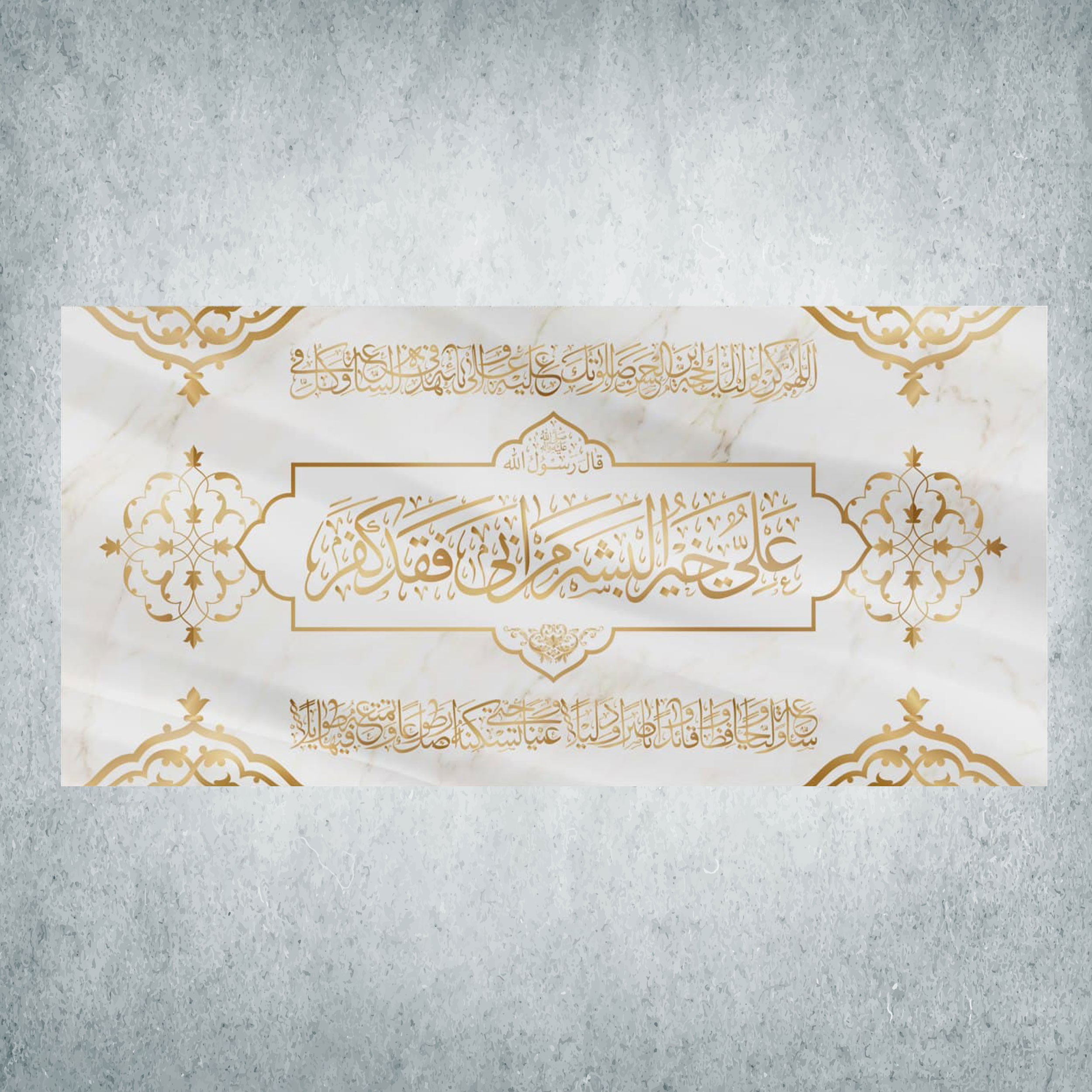 پرچم مدل شادمانه امیرالمومنین کد RB-05-300