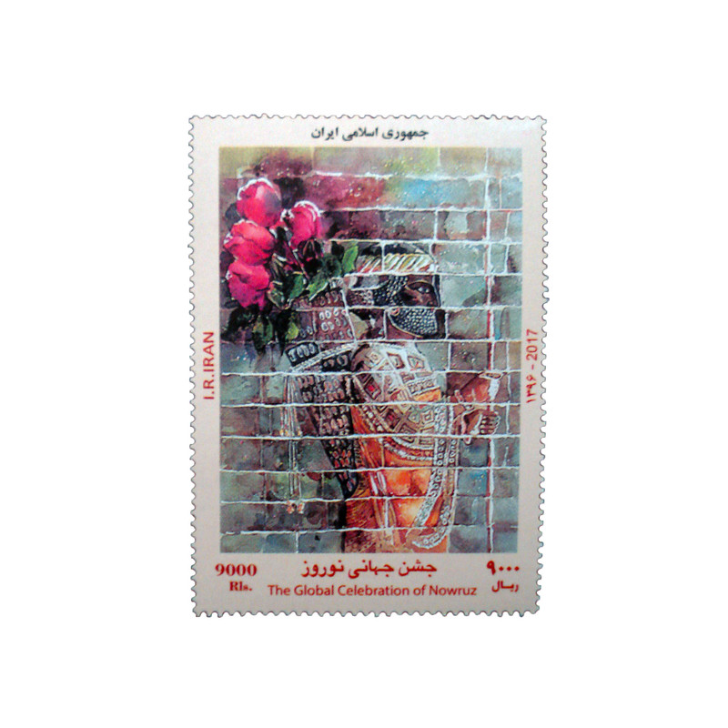 تمبر یادگاری مدل جشن جهانی نوروز 1396 کد 2