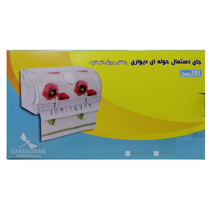 پایه رول دستمال کاغذی سنجاقک مدل دلسی کد 201